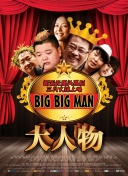 仙侠传说录中的经典敌人及攻略